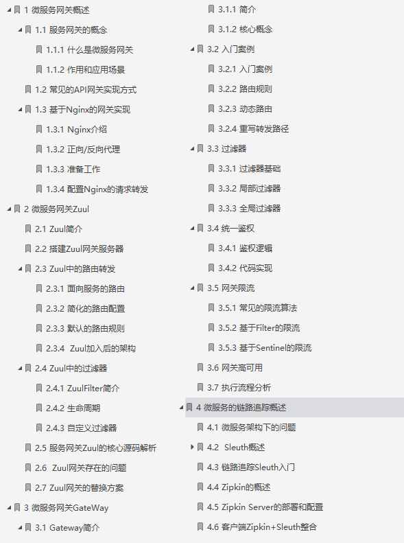 强无敌!阿里老哥手码的微服务架构宝典手册,大厂面试不再碰壁