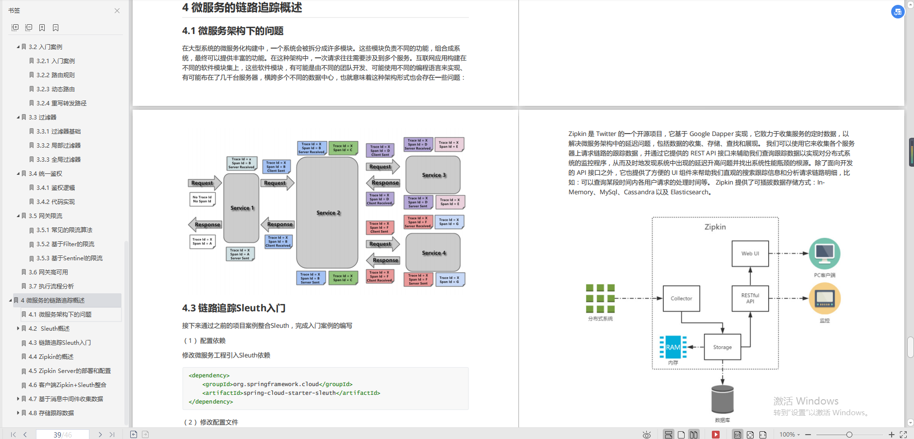 强无敌!阿里老哥手码的微服务架构宝典手册,大厂面试不再碰壁