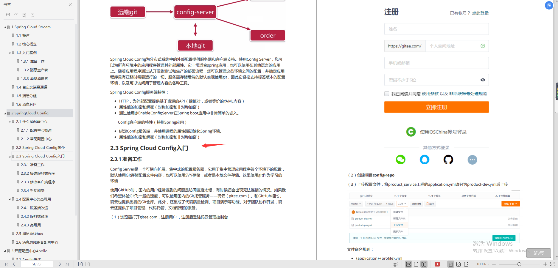 强无敌!阿里老哥手码的微服务架构宝典手册,大厂面试不再碰壁