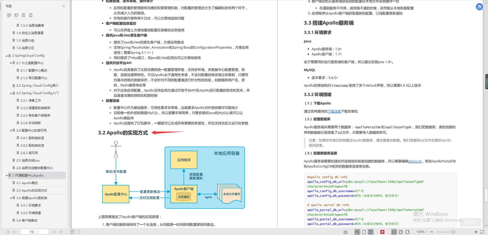 强无敌!阿里老哥手码的微服务架构宝典手册,大厂面试不再碰壁
