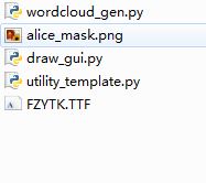 Python 实现用GUI设计有界面的词云生成器