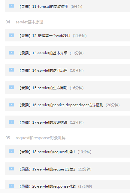 每周六小时跟马士兵学Java,JVM、高并发多线程、算法、微服务