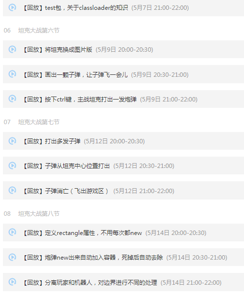 每周六小时跟马士兵学Java,JVM、高并发多线程、算法、微服务