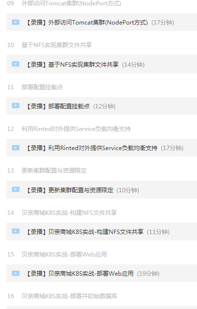每周六小时跟马士兵学Java，JVM、高并发多线程、算法、微服务