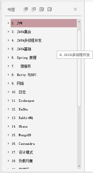 2020年高频Java面试题集锦(含答案),让你的面试之路畅通无阻!