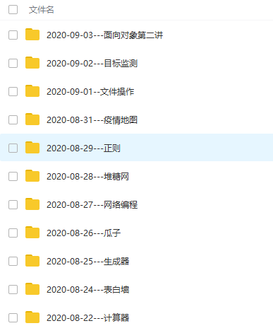 Python爬虫练习：去爬某平台音乐
