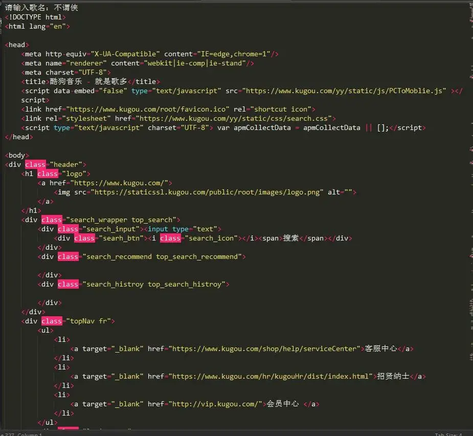 Python爬虫练习：去爬某平台音乐