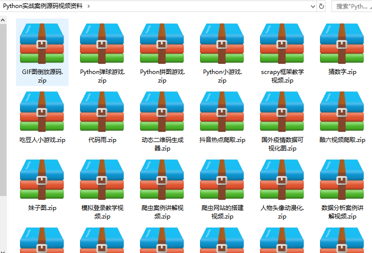 Python远程获取Windows主机信息