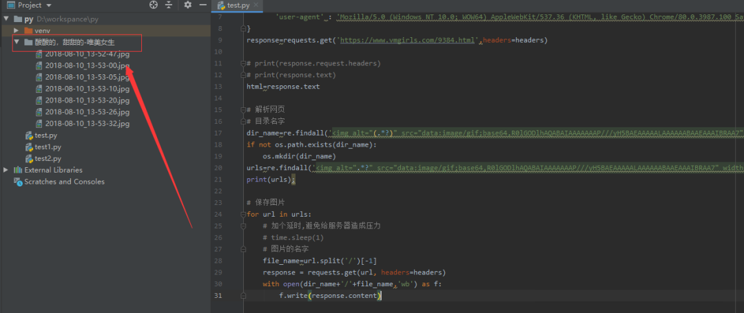 Python爬虫实战练习:批量爬取某网站图片