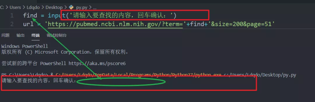 Python自动化:pubmed简介