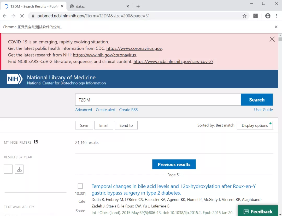 Python自动化:pubmed简介