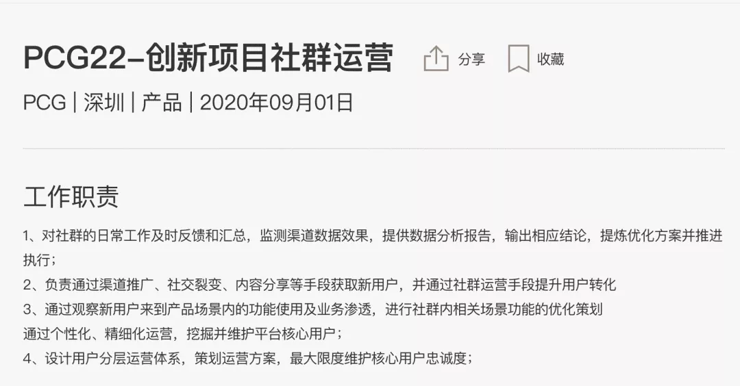 爬了腾讯官方的1149 条招募信息,看他们想招的人是什么样的