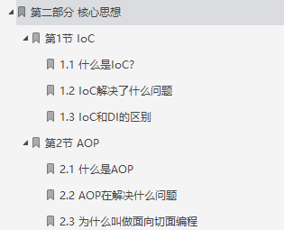 阿里P8熬夜总结Spring源码笔记,上线3分钟“全网跪求”