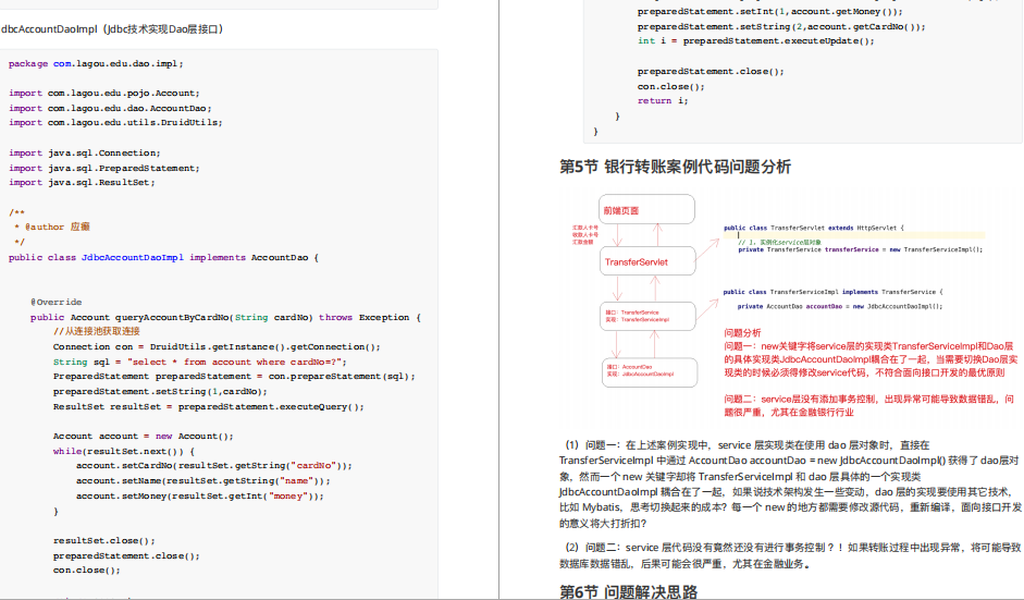 阿里P8熬夜总结Spring源码笔记,上线3分钟“全网跪求”