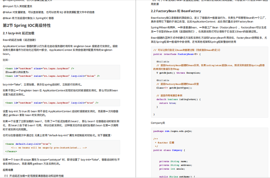 阿里P8熬夜总结Spring源码笔记,上线3分钟“全网跪求”