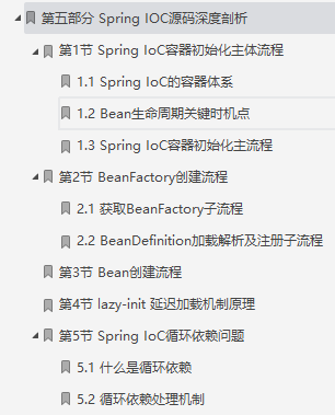 阿里P8熬夜总结Spring源码笔记,上线3分钟“全网跪求”