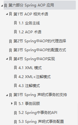 阿里P8熬夜总结Spring源码笔记,上线3分钟“全网跪求”