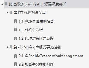 阿里P8熬夜总结Spring源码笔记,上线3分钟“全网跪求”