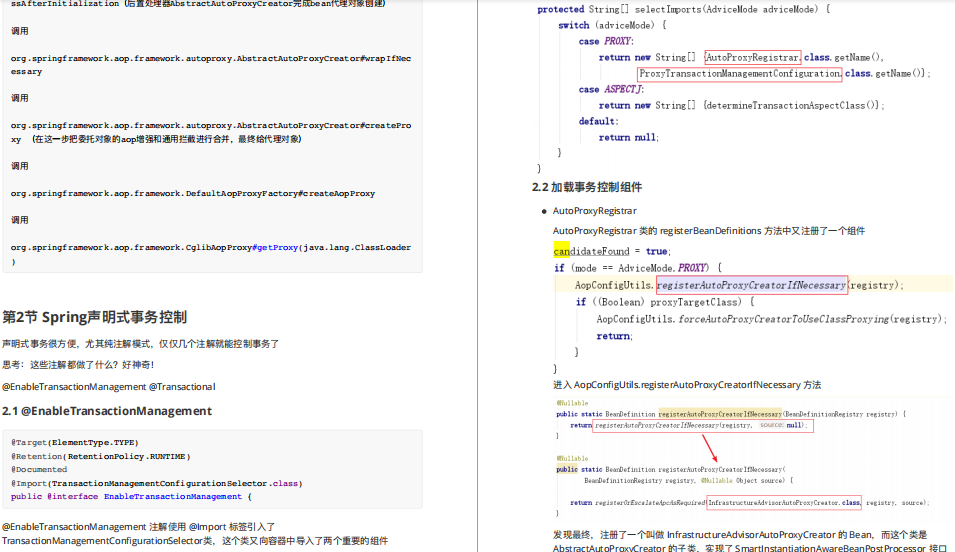 阿里P8熬夜总结Spring源码笔记,上线3分钟“全网跪求”