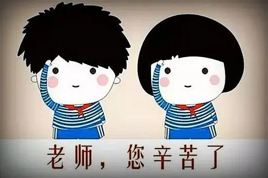 教师节快乐!Python无限弹窗,让老师们感受到你对他们的爱