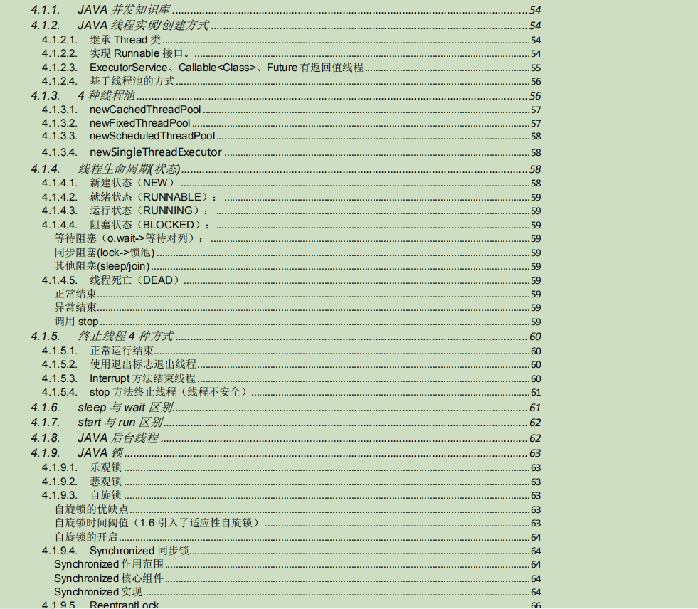 九大核心专题,630页内容,熬夜23天吃透,我收割了3个大厂offer