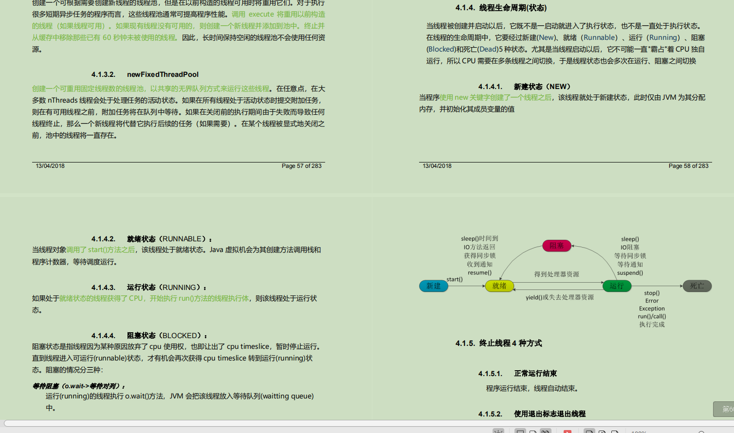 九大核心专题,630页内容,熬夜23天吃透,我收割了3个大厂offer