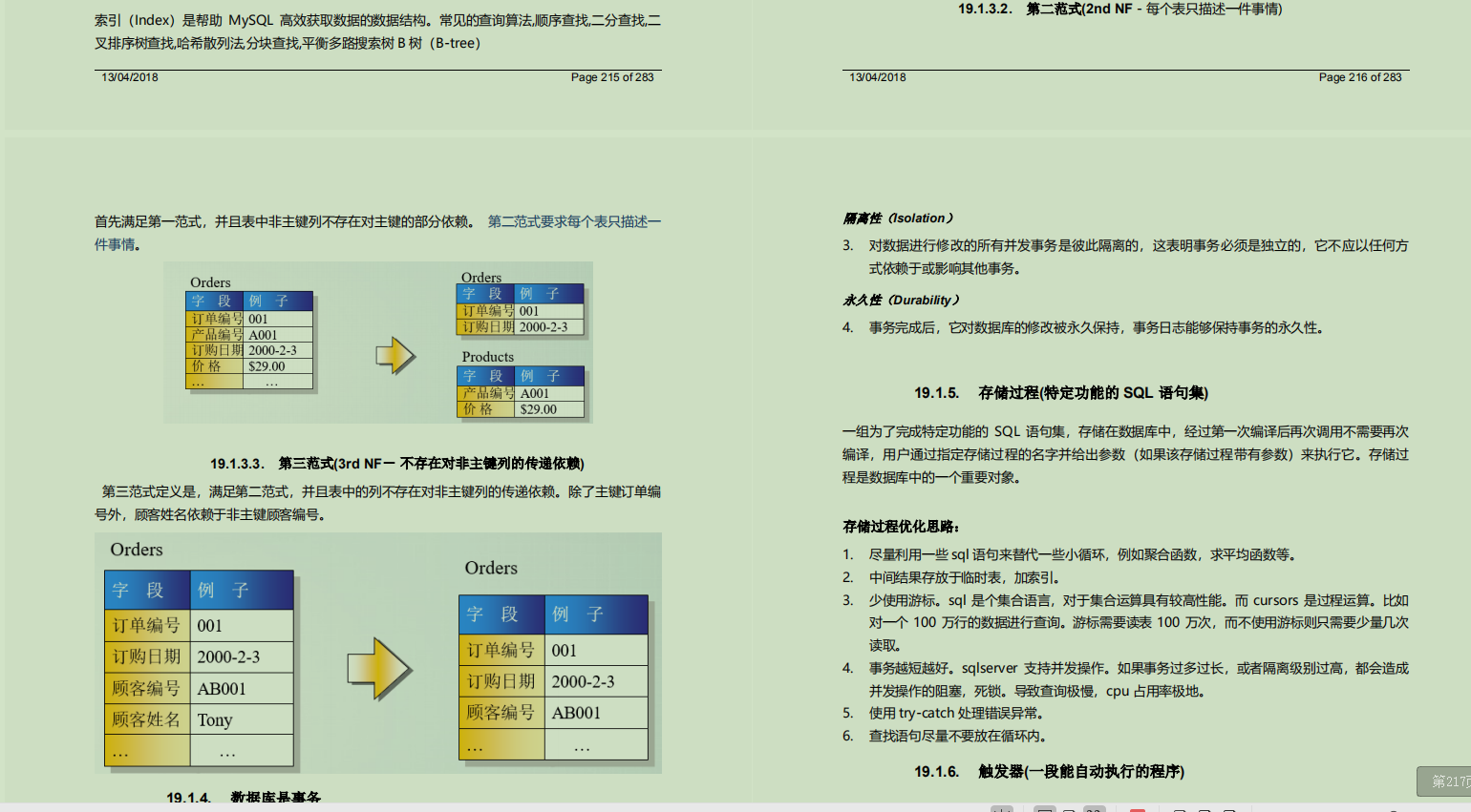 九大核心专题,630页内容,熬夜23天吃透,我收割了3个大厂offer