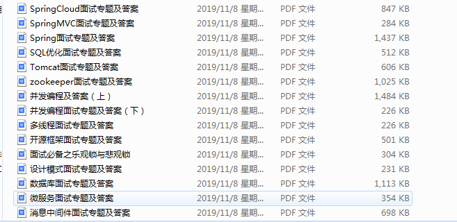 985、211毕业一年,面试八家大厂,四面拿美团offer(Java后端)