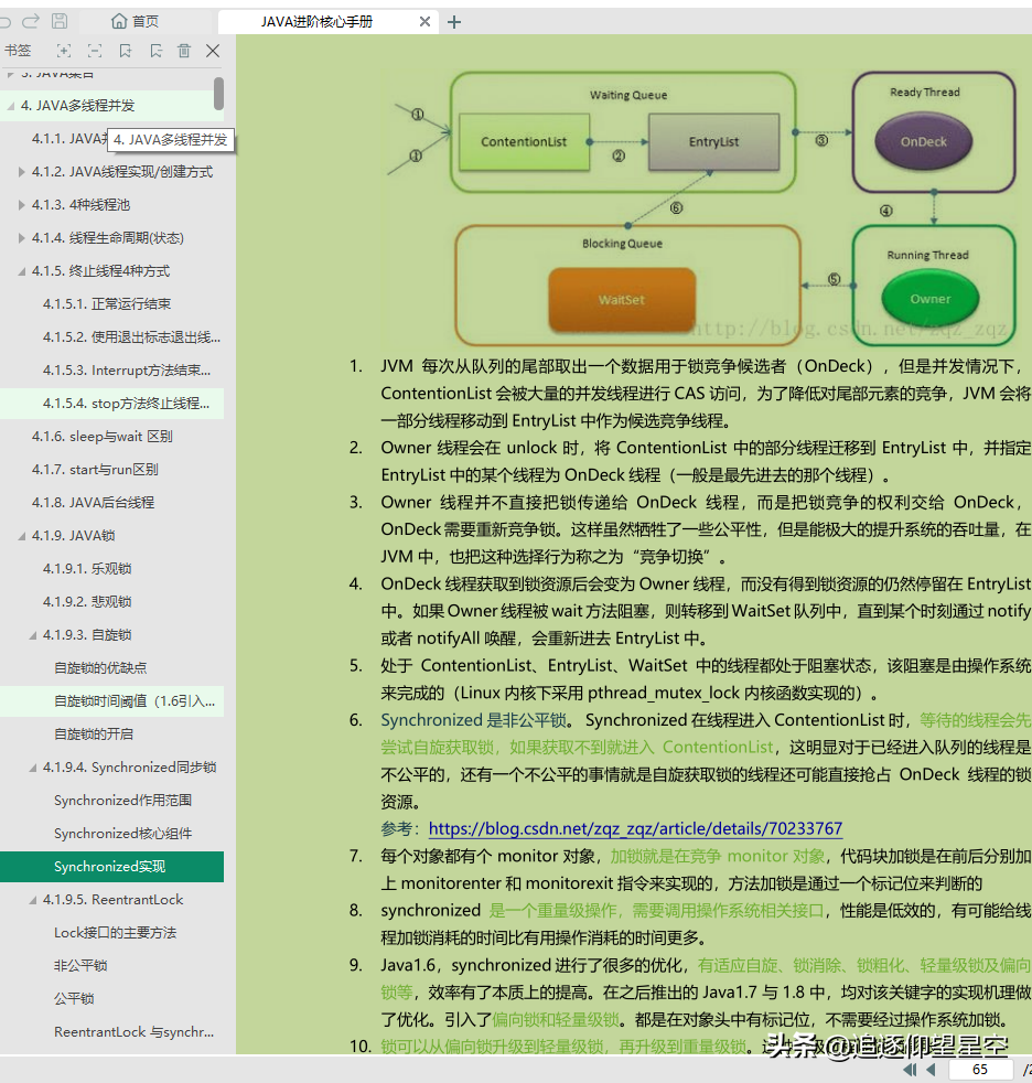 真真香!耗时大半个月收整全套「Java架构进阶pdf」没白费