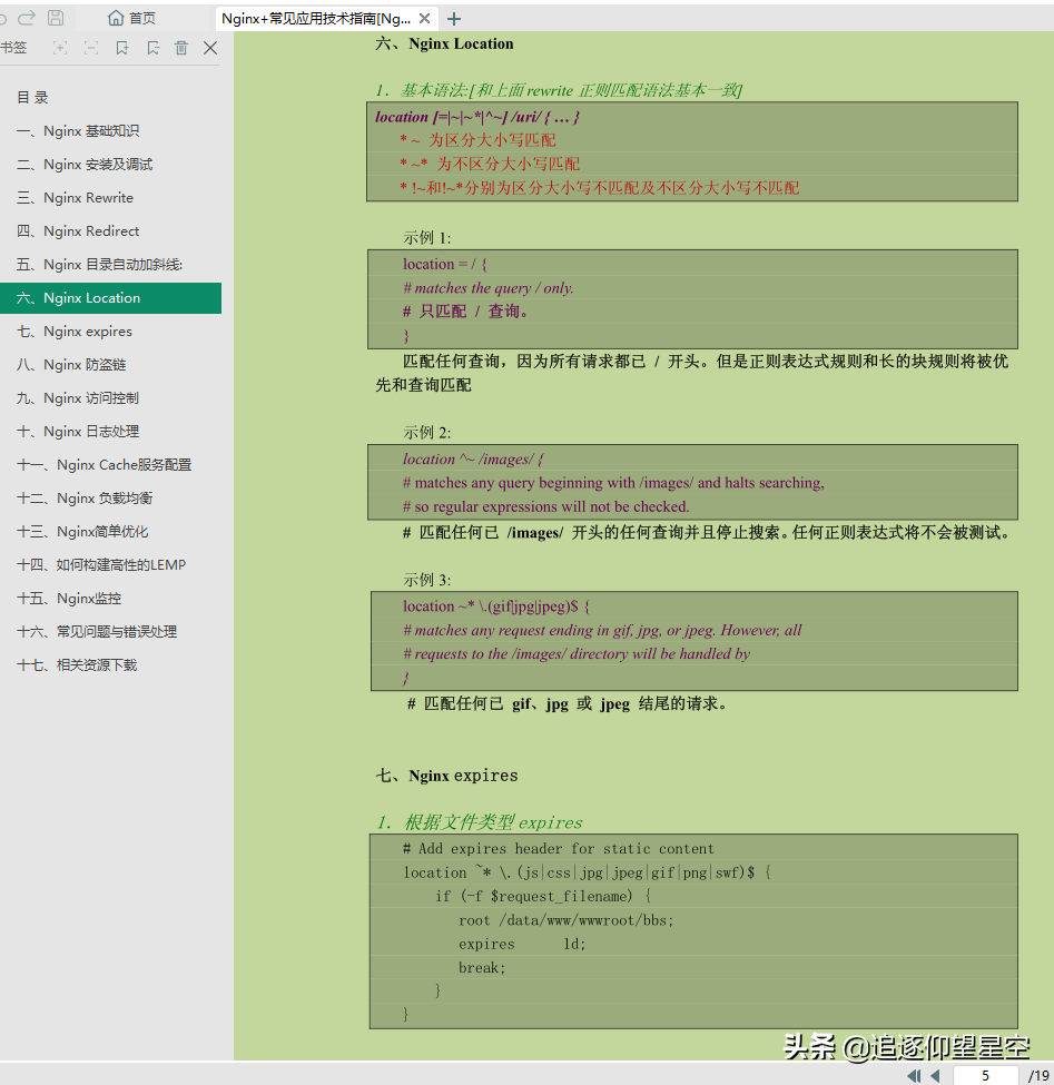 真真香!耗时大半个月收整全套「Java架构进阶pdf」没白费