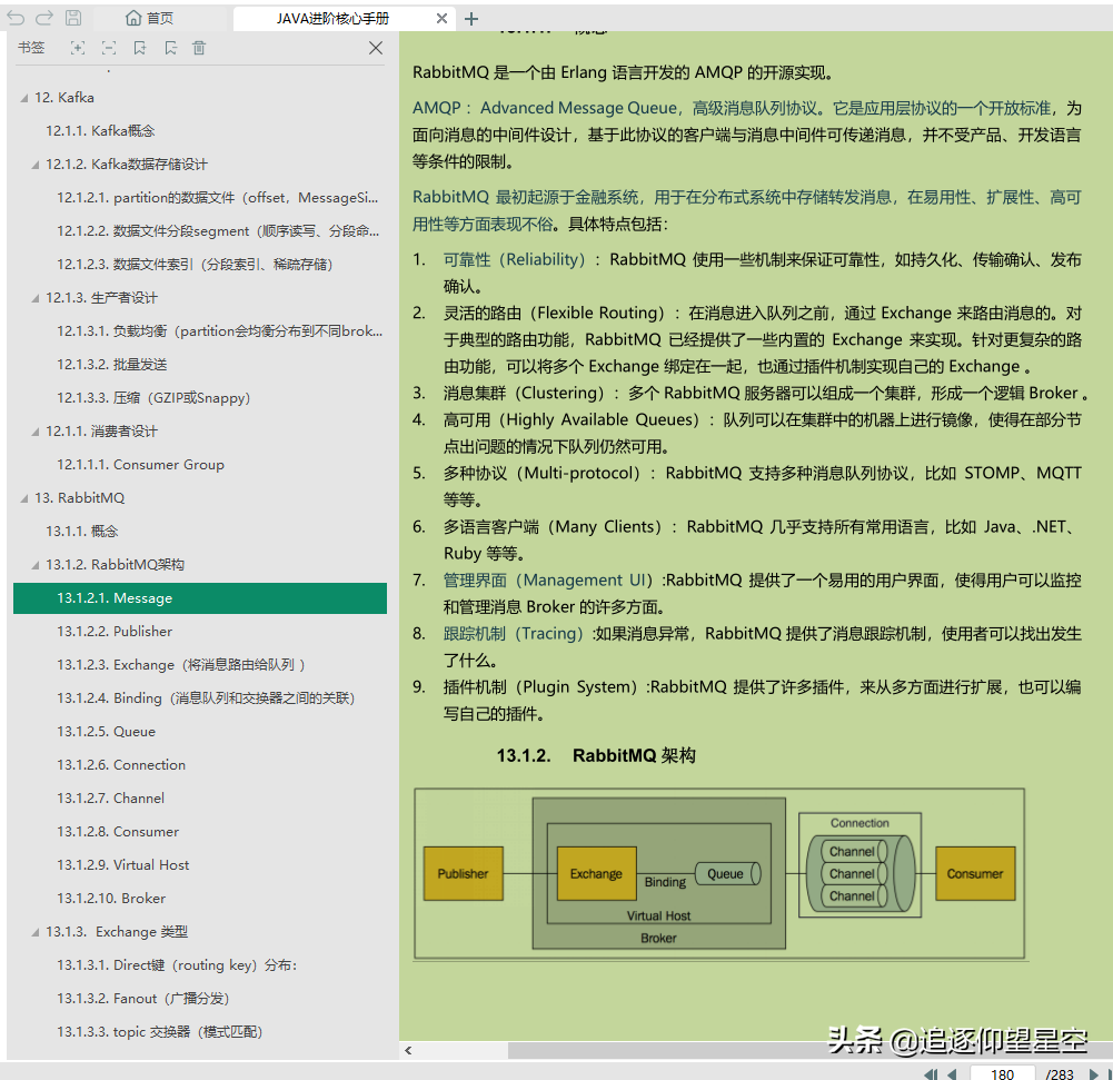 真真香!耗时大半个月收整全套「Java架构进阶pdf」没白费