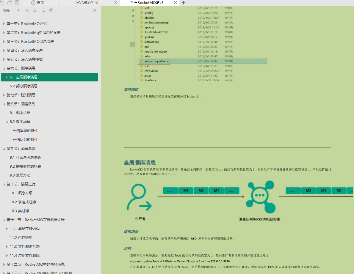 真真香!耗时大半个月收整全套「Java架构进阶pdf」没白费