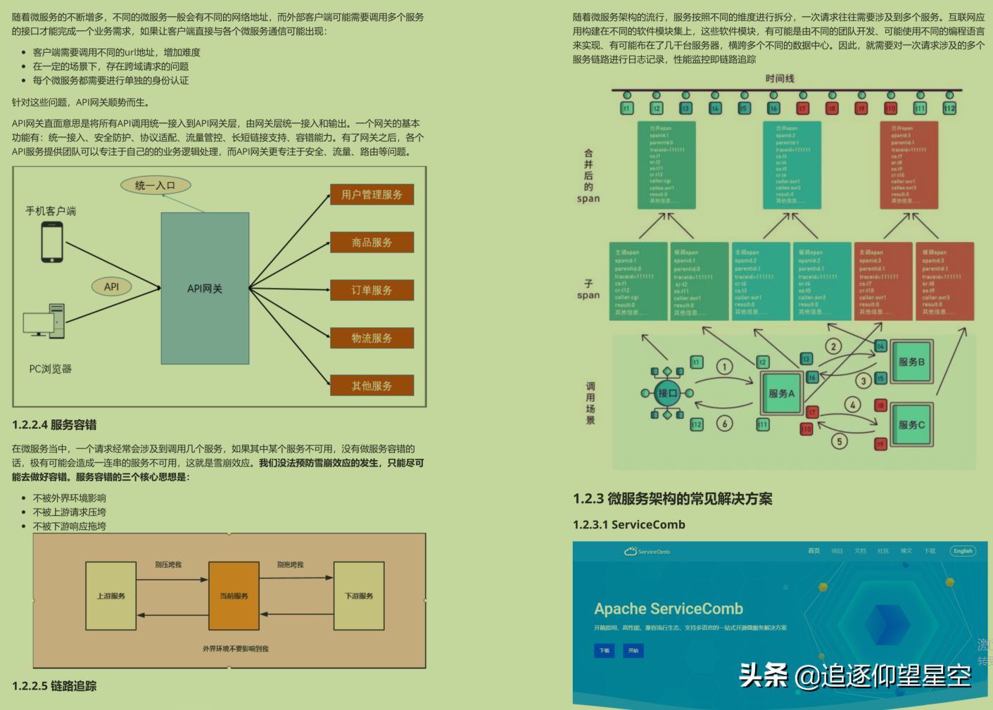 真真香!耗时大半个月收整全套「Java架构进阶pdf」没白费