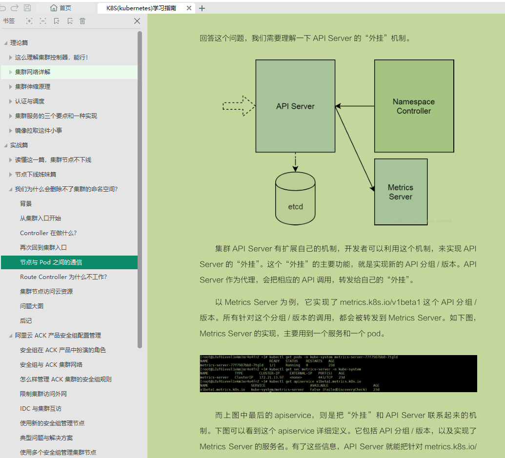 真真香!耗时大半个月收整全套「Java架构进阶pdf」没白费