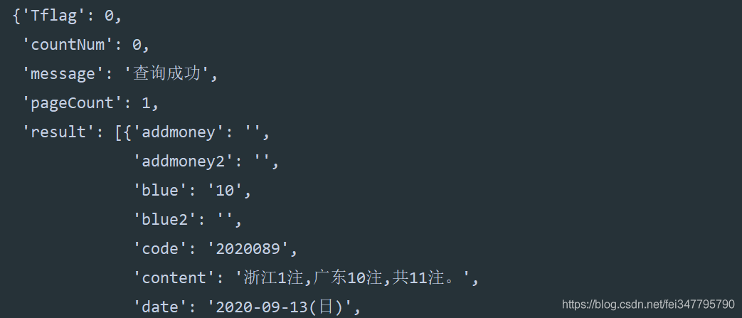 Python爬虫练习:爬取双色球每期的中奖号码,看能不能中奖
