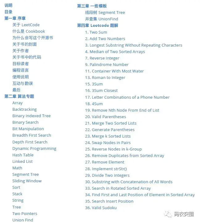 双非渣硕，开发两年，苦刷算法47天，四面字节斩获offer