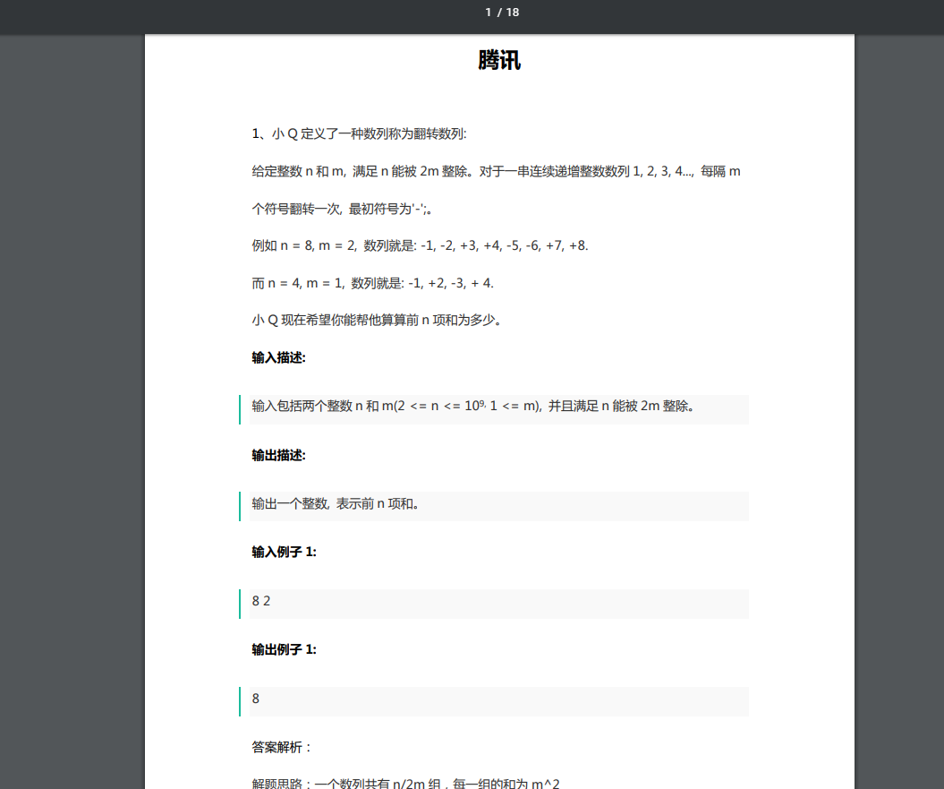 “算法考核没过,老板找我聊了3个小时”:离职程序员重刷数学题