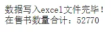 Python 正则表达式实战案例讲解:爬取豆瓣数据