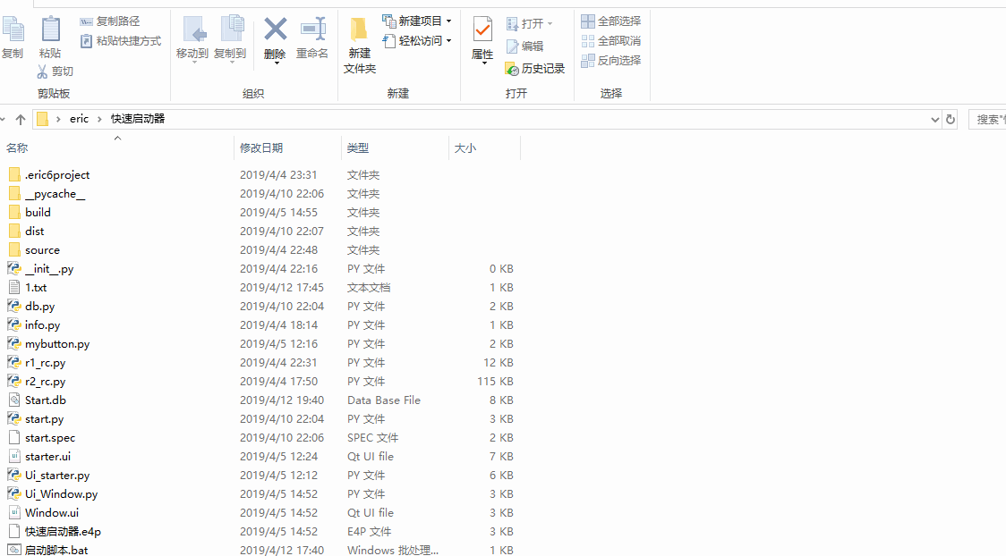 Python开发案例:设计启动工具箱,显示图形界面的方式