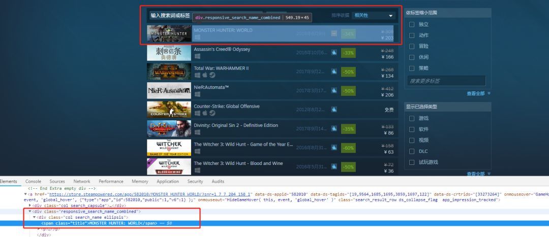 Python爬虫实战:爬取steam打折优惠数据