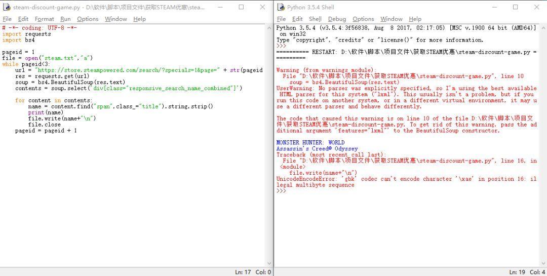 Python爬虫实战:爬取steam打折优惠数据