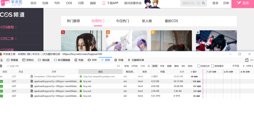 半次元热门图片,各种好看的cosplay小姐姐,统统爬取收藏