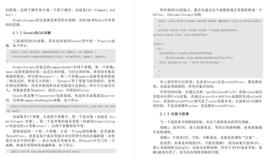 2020来自阿里、百度、美团、京东多家大厂JAVA并发多线程面试真题