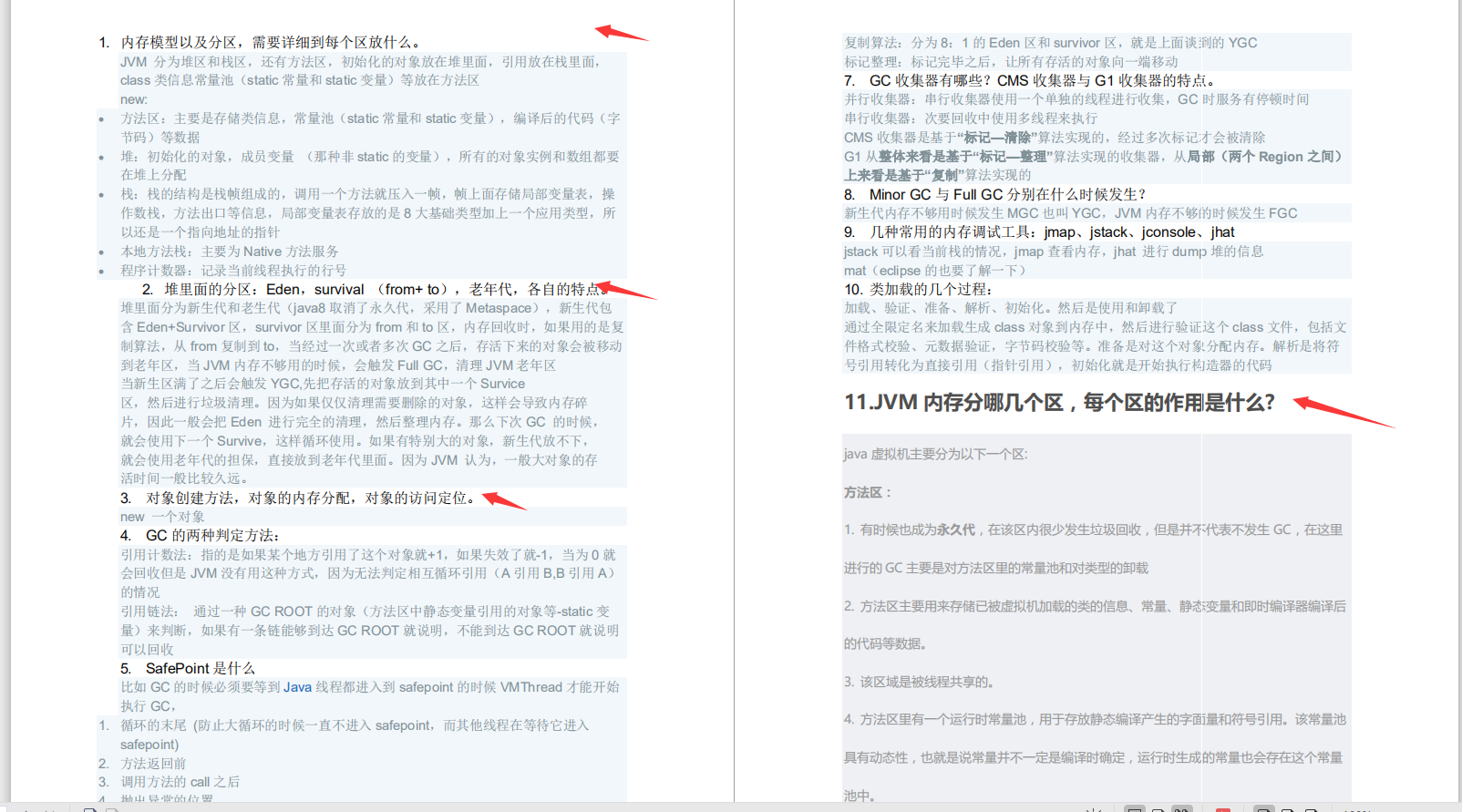 阿里P8推荐320道最全大厂面试真题：JVM+Redis+Mysql+Spring等
