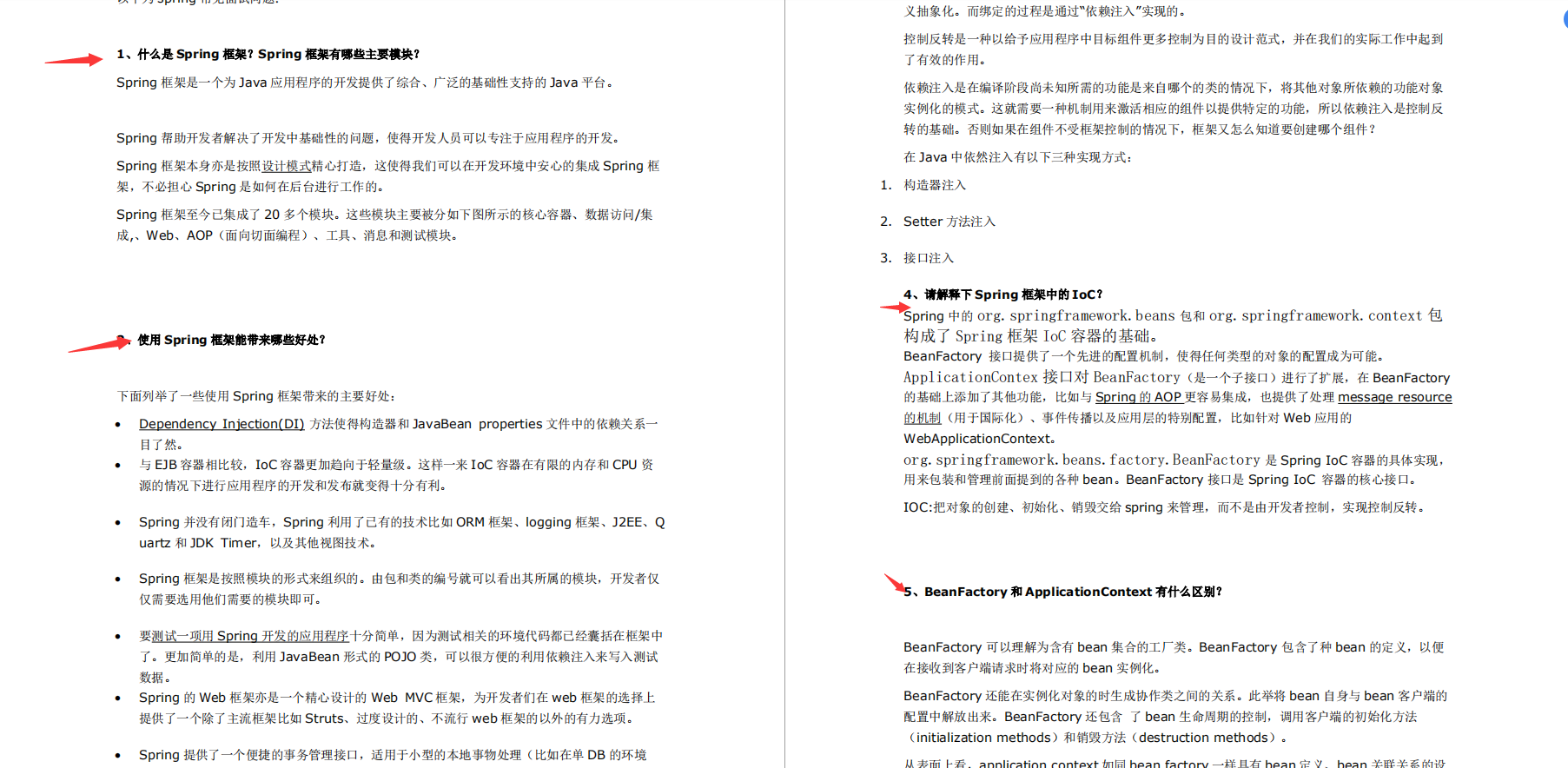 阿里P8推荐320道最全大厂面试真题：JVM+Redis+Mysql+Spring等
