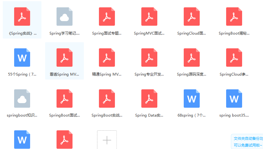 阿里P8推荐320道最全大厂面试真题：JVM+Redis+Mysql+Spring等