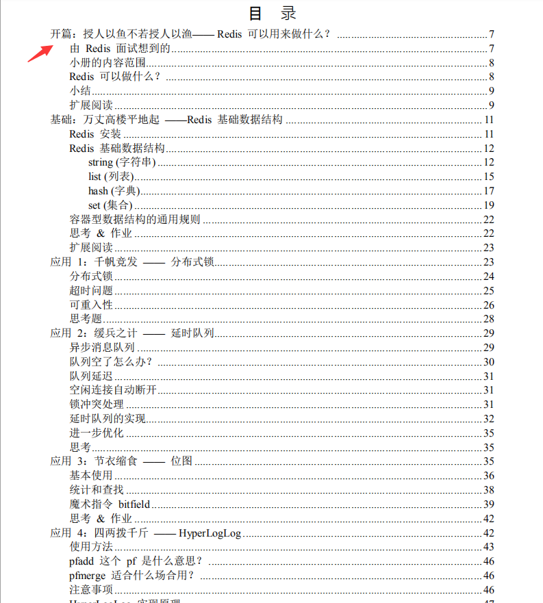 阿里P8推荐320道最全大厂面试真题：JVM+Redis+Mysql+Spring等