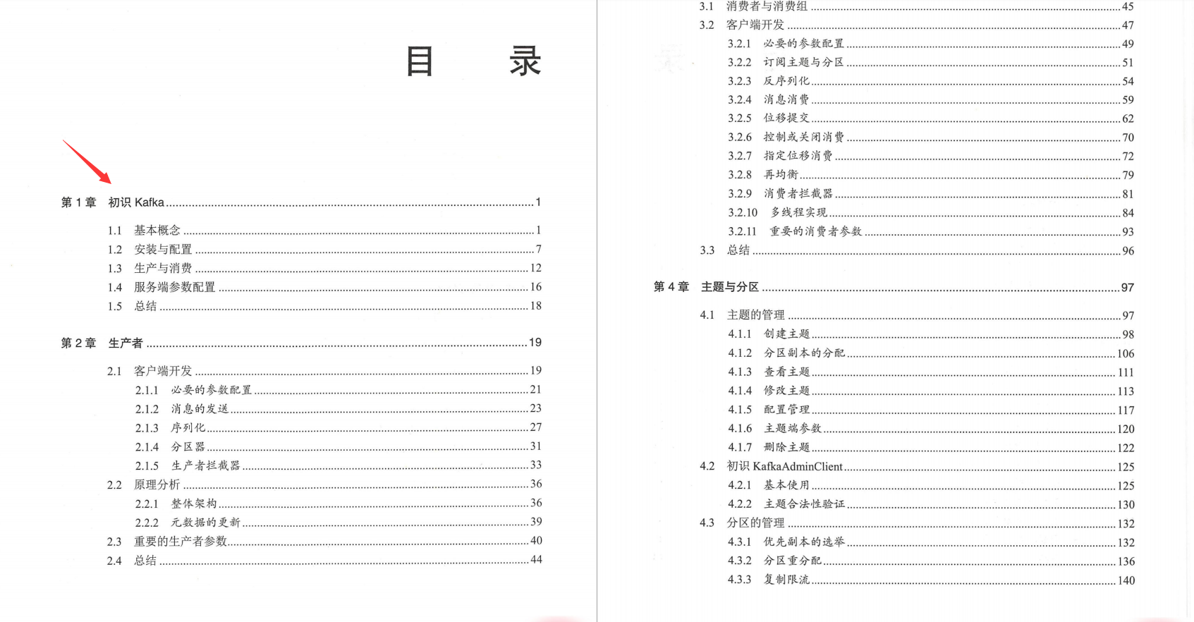 阿里P8推荐320道最全大厂面试真题：JVM+Redis+Mysql+Spring等