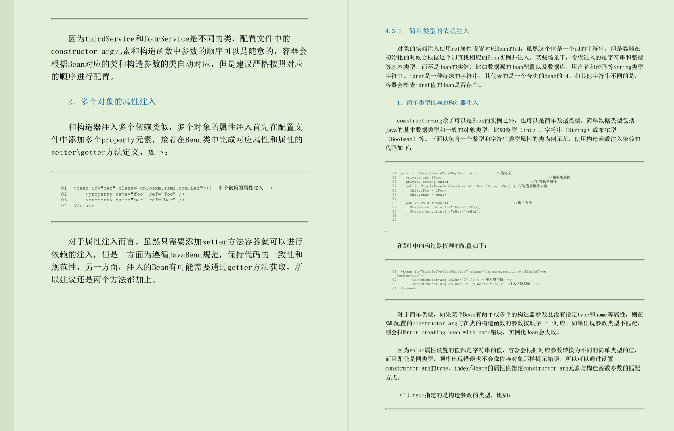 被华为、阿里等知名4位一线技术专家联手吹爆的SSM实战文档