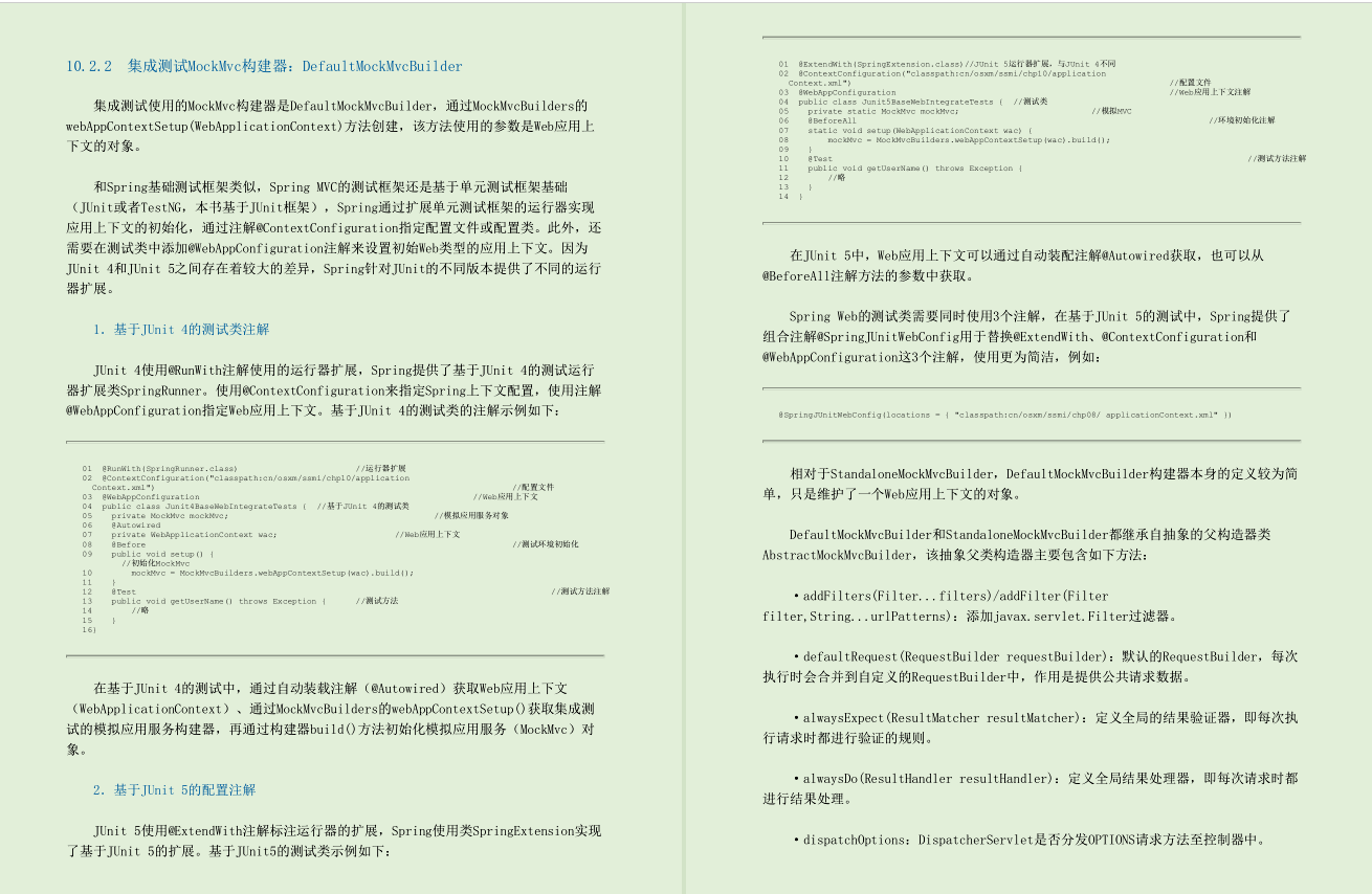 被华为、阿里等知名4位一线技术专家联手吹爆的SSM实战文档